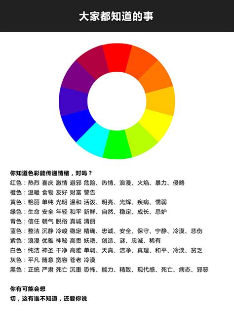 顏色心情|色彩情感